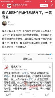 卓伟最新亚瑟爆料邓伦,亚瑟爆料引热议