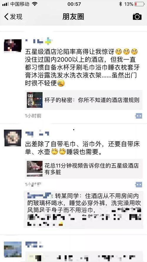 朋友圈爆料视频,热门事件幕后真相曝光