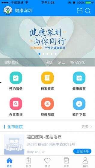 大爆料最新app深圳帮,带你领略这座城市的便捷生活新篇章