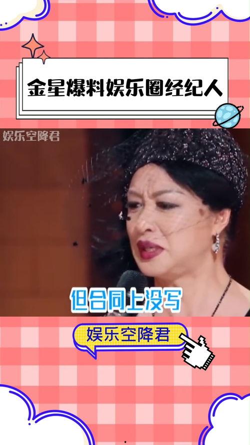 娱乐圈爆料人b姐是谁,b姐身份大起底